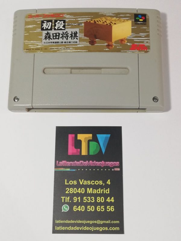 Shodan Morita Shogi Super Famicom SHVC-MS
